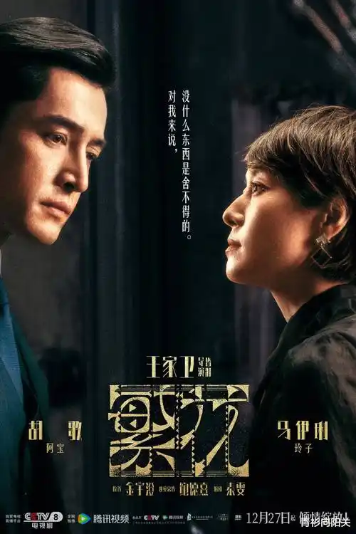 星河远征海报